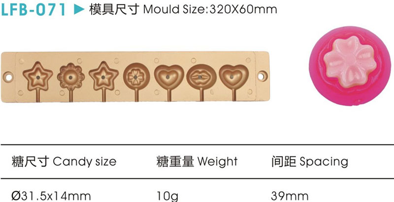 LFB-071 candy mould - LUFENG MOLD