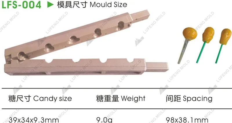 LFS-004 - LUFENG MOLD