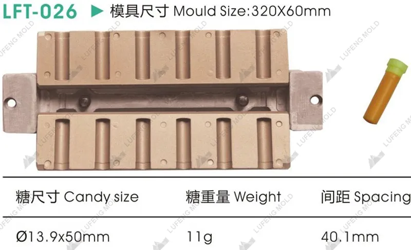 LFT-026 Three-dimensional lollipop mould - LUFENG MOLD