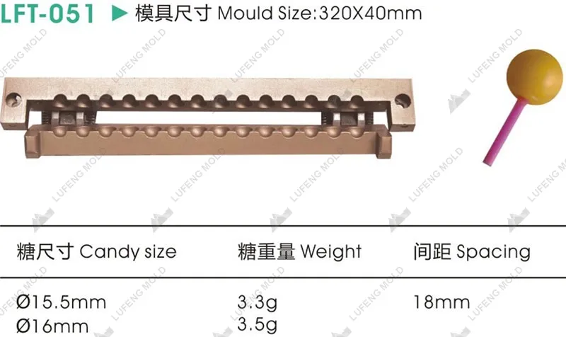 LFT-051 Three-dimensional lollipop mould - LUFENG MOLD