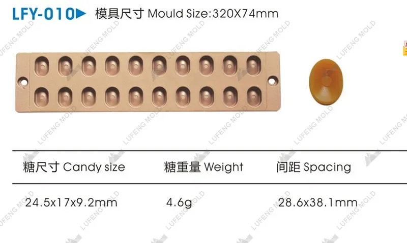 LFY-010 Hard candy plate mould - LUFENG MOLD